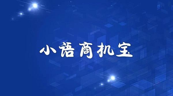 微信图片_20190610095036.jpg